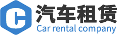 专业司机-沅陵楚宝汽车租赁有限公司-