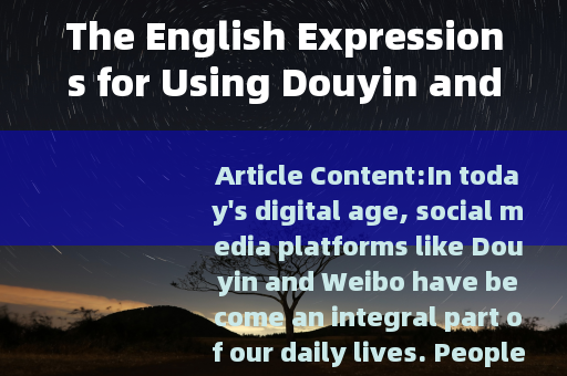 The English Expressions for Using Douyin and Weibo