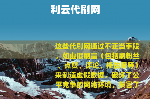 利云代刷网