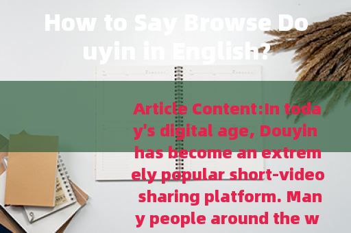 How to Say Browse Douyin in English?