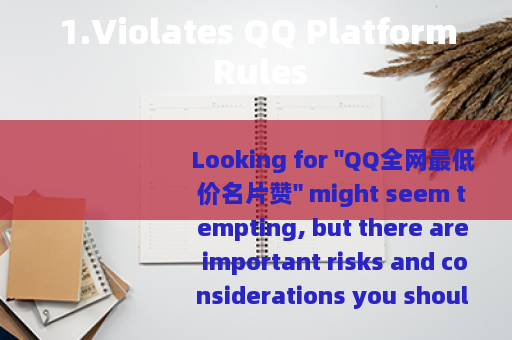 1.Violates QQ Platform Rules