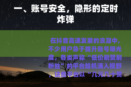 一、账号安全，隐形的定时炸弹