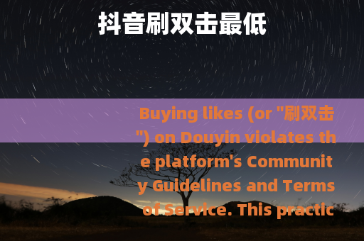 抖音刷双击最低