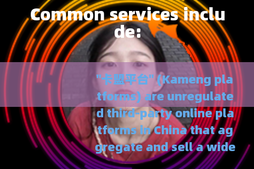 Common services include: