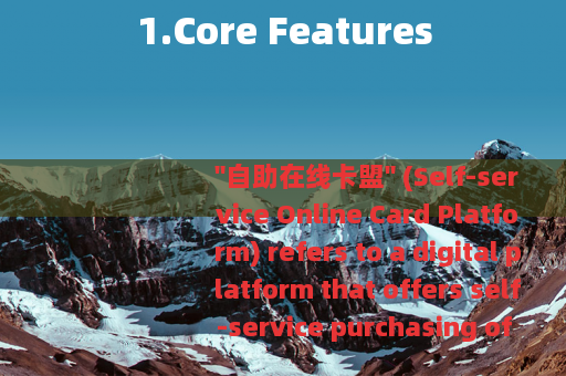 1.Core Features