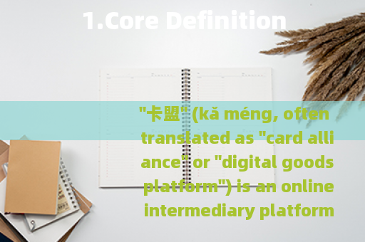 1.Core Definition