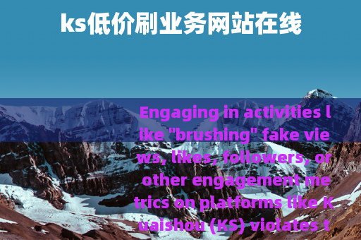 ks低价刷业务网站在线