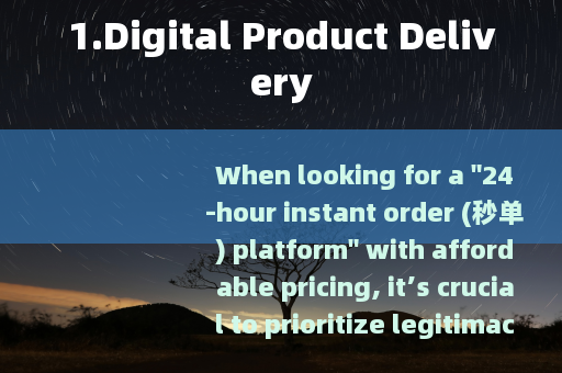 1.Digital Product Delivery