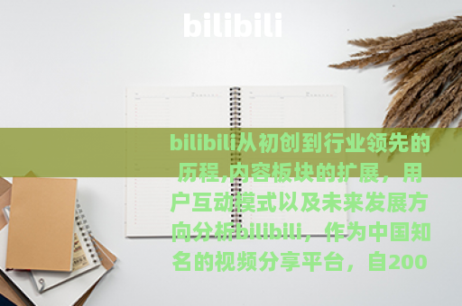bilibili