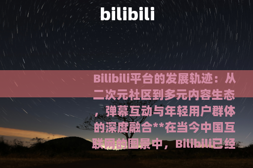 bilibili