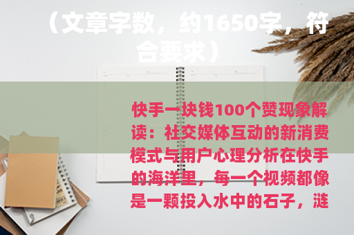 （文章字数，约1650字，符合要求）