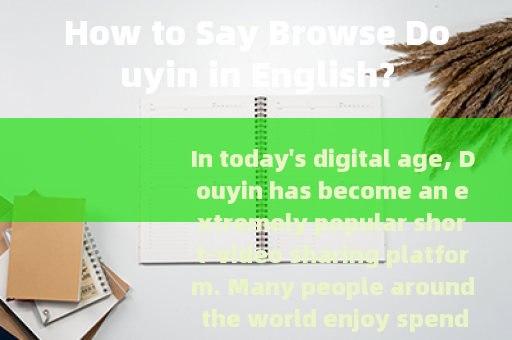 How to Say Browse Douyin in English?